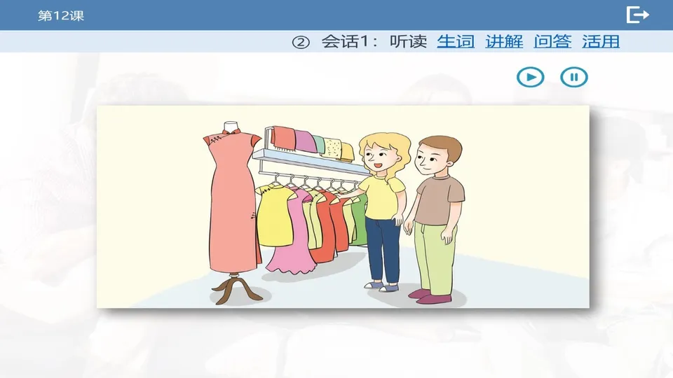 https://i.cchatty2.com/filters:format(webp)/fit-in/960x0/img/202603/lessonPPT-4--f92dec28-c0e5-4602-a302-19a925fc445c-1773732687.jpg