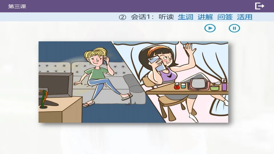 https://i.cchatty2.com/filters:format(webp)/fit-in/960x0/img/202603/lessonPPT-4--fe1701d1-6d06-415f-b516-3afab190ae78-1773734402.jpg