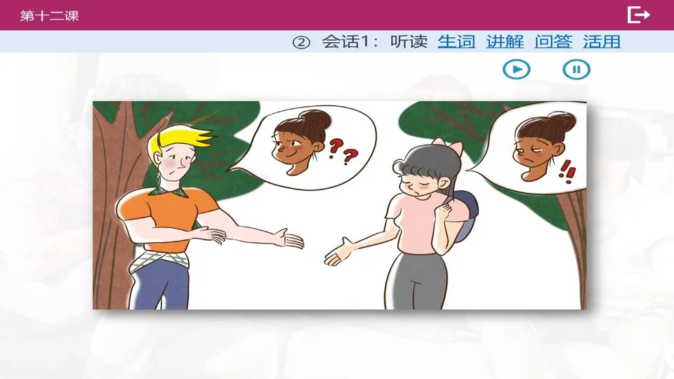 https://i.cchatty2.com/filters:format(webp)/fit-in/960x0/img/202603/lessonPPT-4--ff06b47f-a58f-4023-b175-94ba8920e8ba-1774919528.jpg