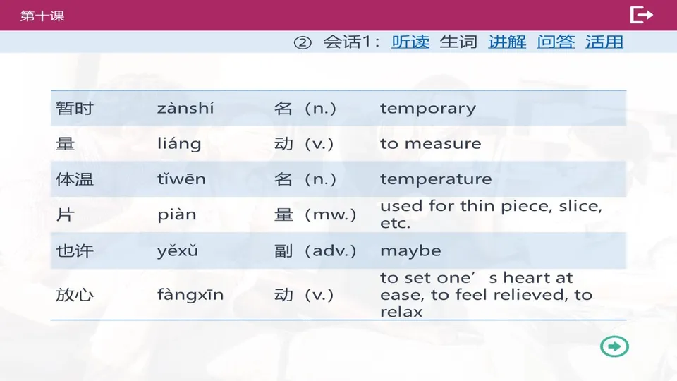 https://i.cchatty2.com/filters:format(webp)/fit-in/960x0/img/202603/lessonPPT-5--16377a28-336f-49b9-85fe-6c8d262cbb61-1774919205.jpg