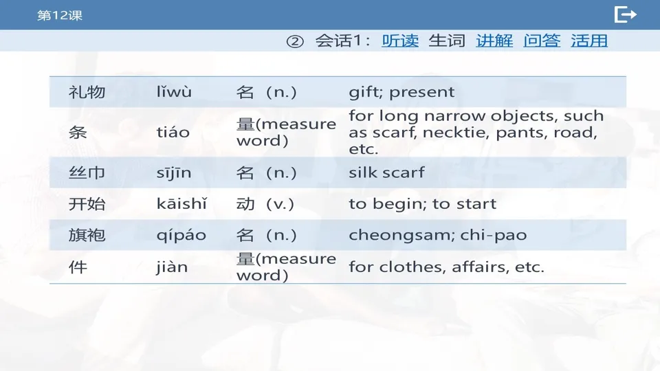 https://i.cchatty2.com/filters:format(webp)/fit-in/960x0/img/202603/lessonPPT-5--1b1ccbf6-c4f9-4714-a41d-e02dc3b5d200-1773732687.jpg