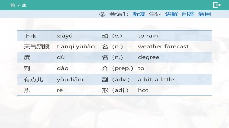 https://i.cchatty2.com/filters:format(webp)/fit-in/960x0/img/202603/lessonPPT-5--2a35a4ea-7e87-4303-bf33-7e8a98918a34-1773707479.jpg
