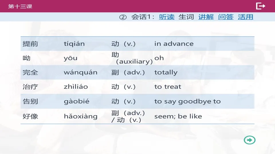 https://i.cchatty2.com/filters:format(webp)/fit-in/960x0/img/202603/lessonPPT-5--3ef0aa66-4794-4b9c-8cca-3d8993b0038a-1774919651.jpg