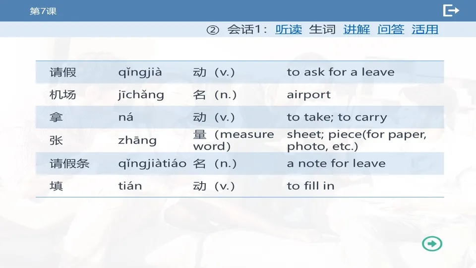 https://i.cchatty2.com/filters:format(webp)/fit-in/960x0/img/202603/lessonPPT-5--4682833b-09ba-4880-b472-ca22f24297c7-1773713472.jpg