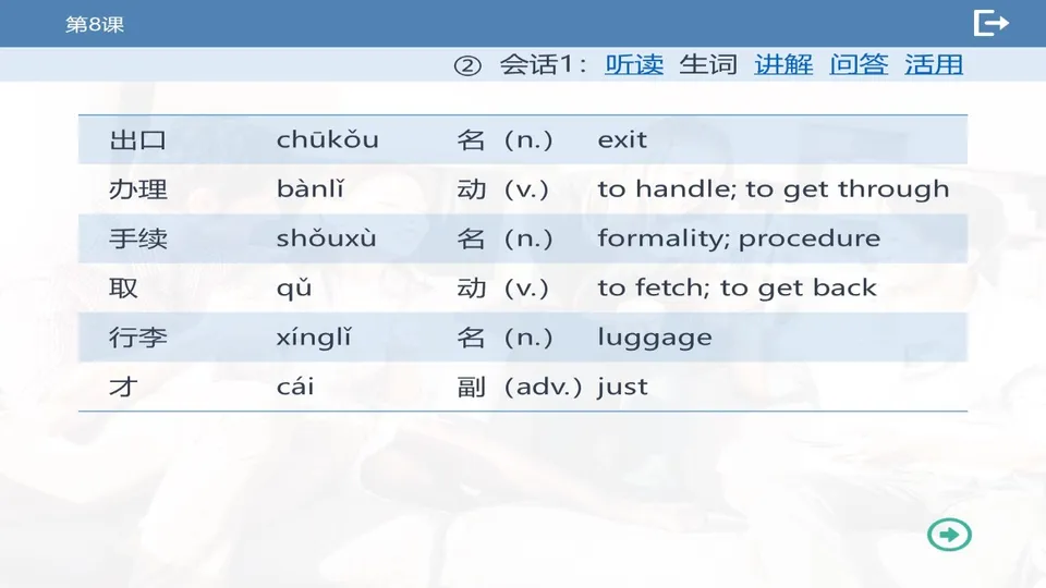 https://i.cchatty2.com/filters:format(webp)/fit-in/960x0/img/202603/lessonPPT-5--479ad5d0-368f-415f-9aad-b6bc45932b75-1773713630.jpg