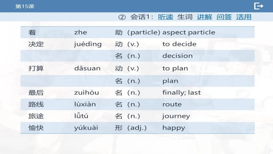 https://i.cchatty2.com/filters:format(webp)/fit-in/960x0/img/202603/lessonPPT-5--5f86d70a-4c68-435c-8c4a-cc6659a6cea0-1773733153.jpg