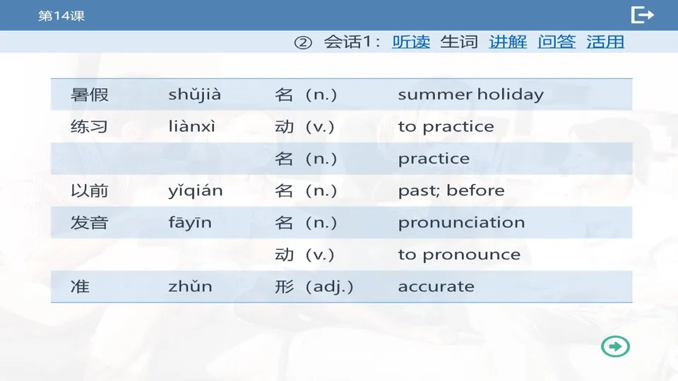 https://i.cchatty2.com/filters:format(webp)/fit-in/960x0/img/202603/lessonPPT-5--6cd29f77-2664-4a6b-a1c3-fa302c2926b1-1773733026.jpg
