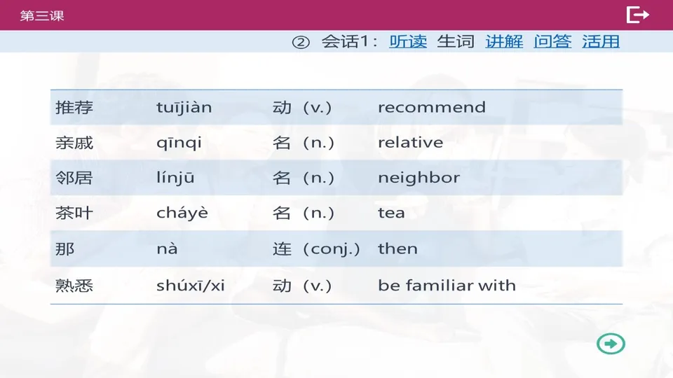 https://i.cchatty2.com/filters:format(webp)/fit-in/960x0/img/202603/lessonPPT-5--7f69abf8-7af7-4e86-84ad-27f3f9b3d7c5-1774917011.jpg