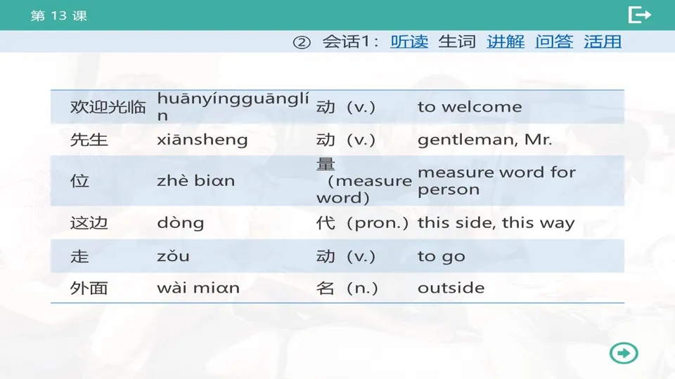 https://i.cchatty2.com/filters:format(webp)/fit-in/960x0/img/202603/lessonPPT-5--86fa6fba-b6ce-49fd-891f-ebfe49934958-1773709532.jpg