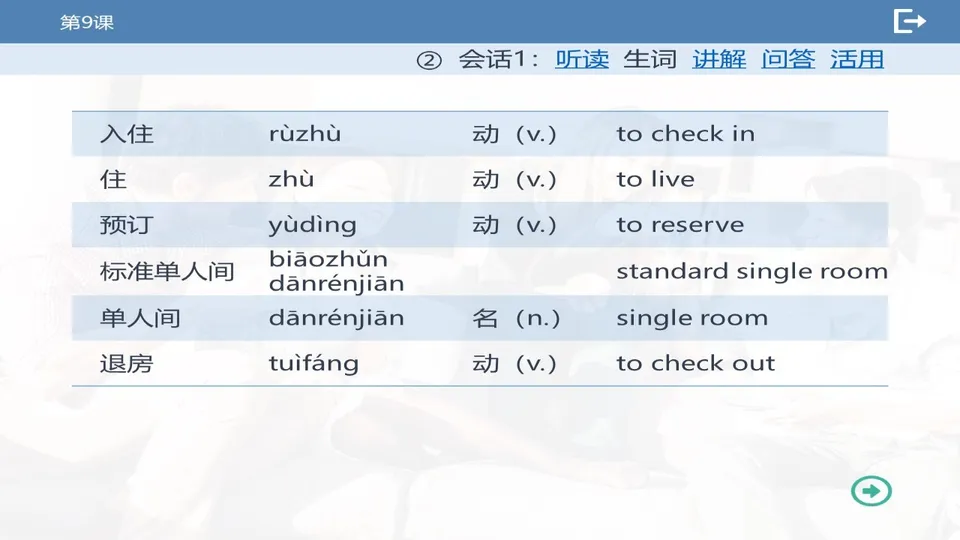 https://i.cchatty2.com/filters:format(webp)/fit-in/960x0/img/202603/lessonPPT-5--a3ed54e4-1d03-41aa-b23d-ba160ac73bab-1773714553.jpg