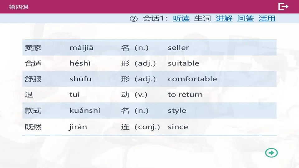 https://i.cchatty2.com/filters:format(webp)/fit-in/960x0/img/202603/lessonPPT-5--b338b5c0-df34-4d68-b150-6dc1cad7e5ba-1774917146.jpg