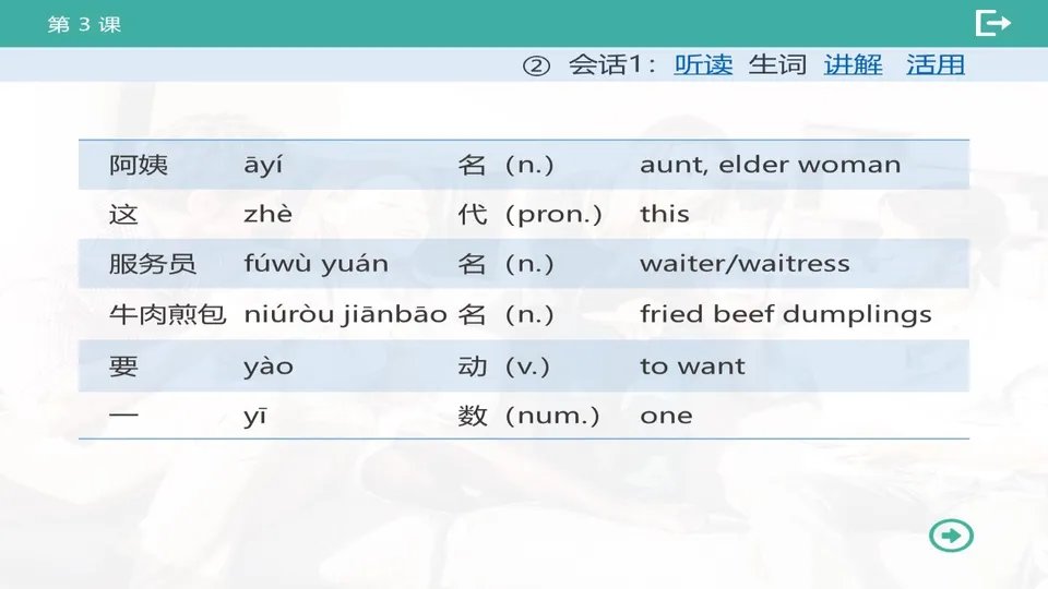 https://i.cchatty2.com/filters:format(webp)/fit-in/960x0/img/202603/lessonPPT-5--c338ee7d-971a-4cf4-adc1-634cc4637095-1773648168.jpg