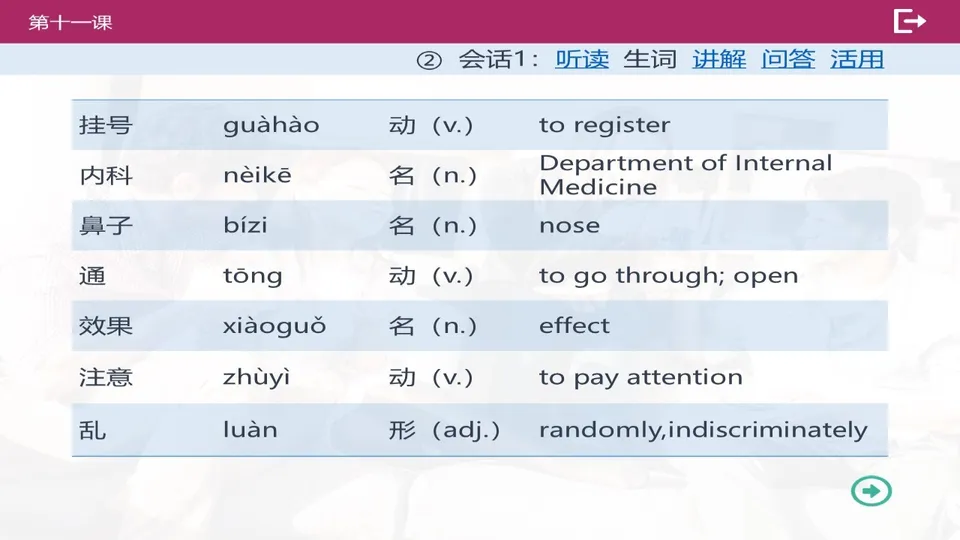 https://i.cchatty2.com/filters:format(webp)/fit-in/960x0/img/202603/lessonPPT-5--d8391f4a-21fd-4bca-ad20-ce2f670f3a08-1774919384.jpg
