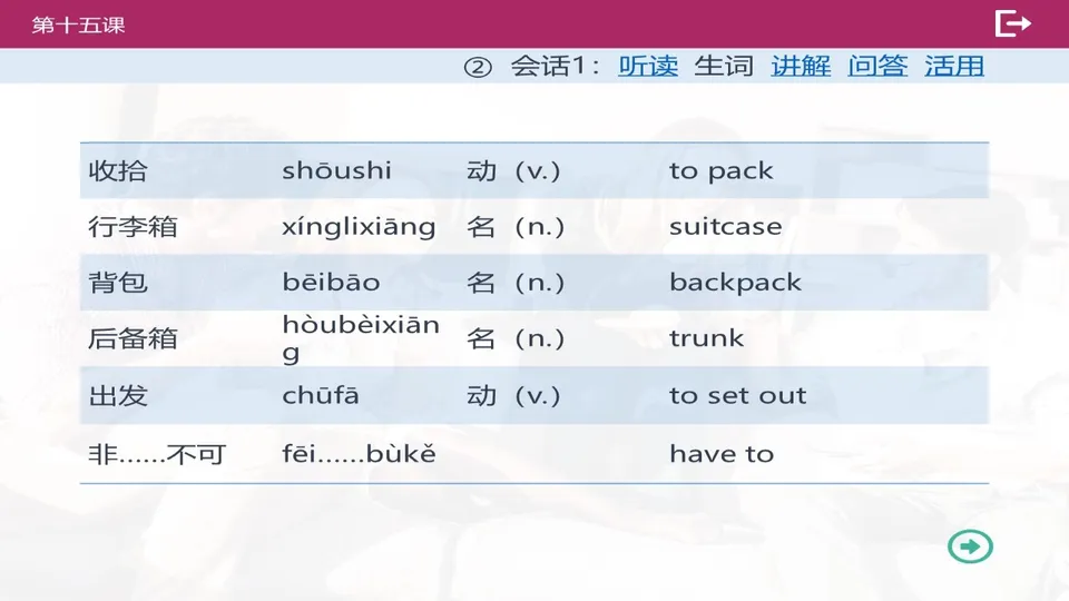 https://i.cchatty2.com/filters:format(webp)/fit-in/960x0/img/202603/lessonPPT-5--fcc3eff1-7a99-403f-8e83-f5988c2d00c4-1774919912.jpg