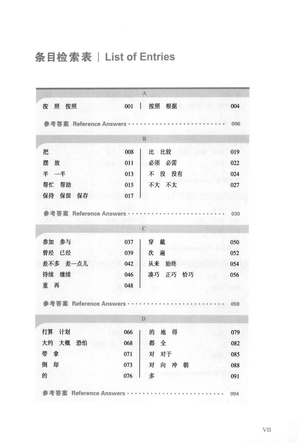 (PDF) A Compendium of the Usage of Complex Chinese Words ...