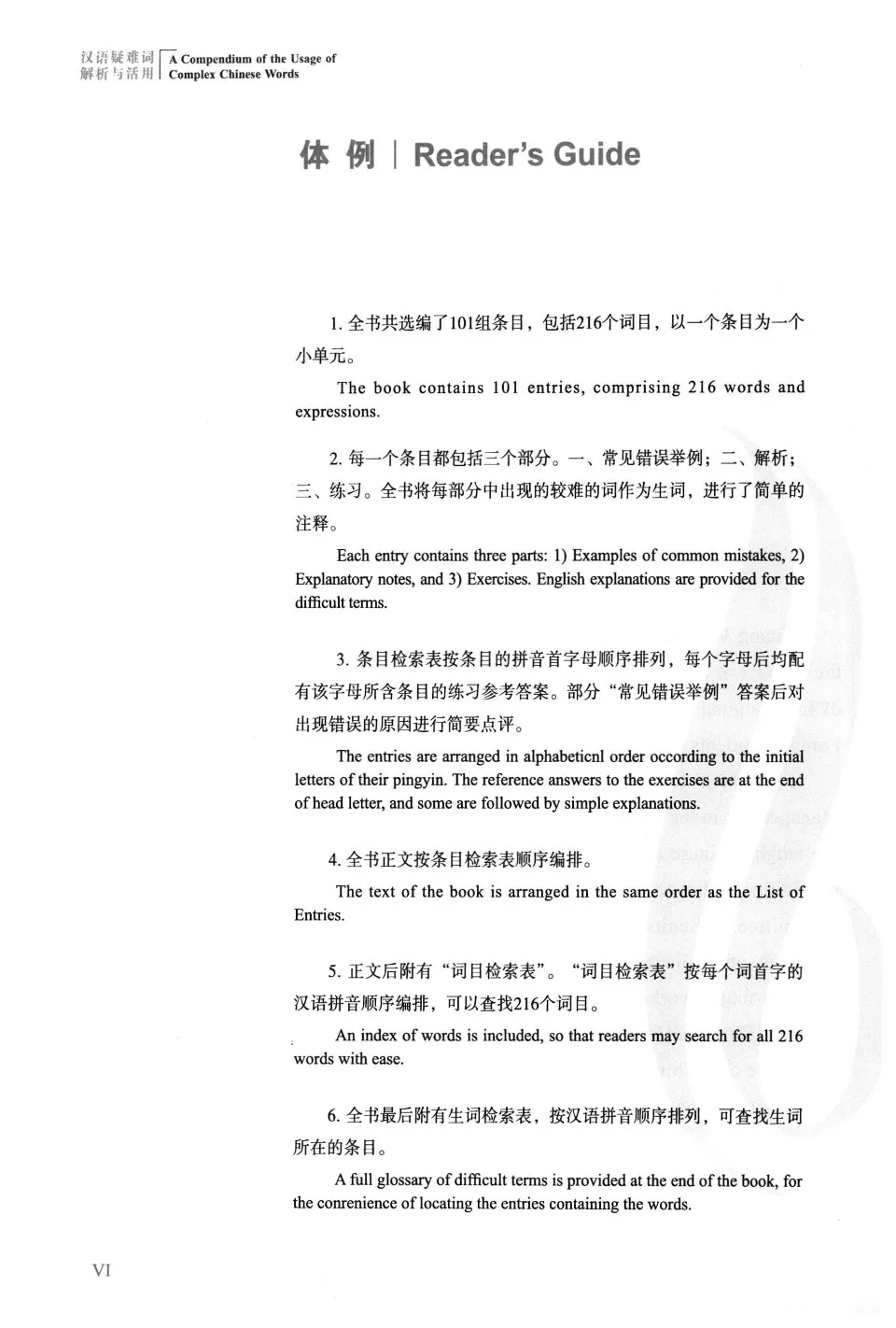 (PDF) A Compendium of the Usage of Complex Chinese Words ...