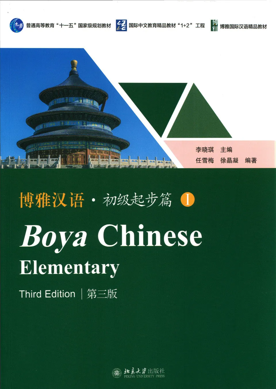 https://i.cchatty2.com/filters:format(webp)/fit-in/960x0/img/202604/BoyaChineseElementaryTextbook1-V3--0--93fa427a-3728-4bec-9157-e24e5acdc542-1775875692.jpg