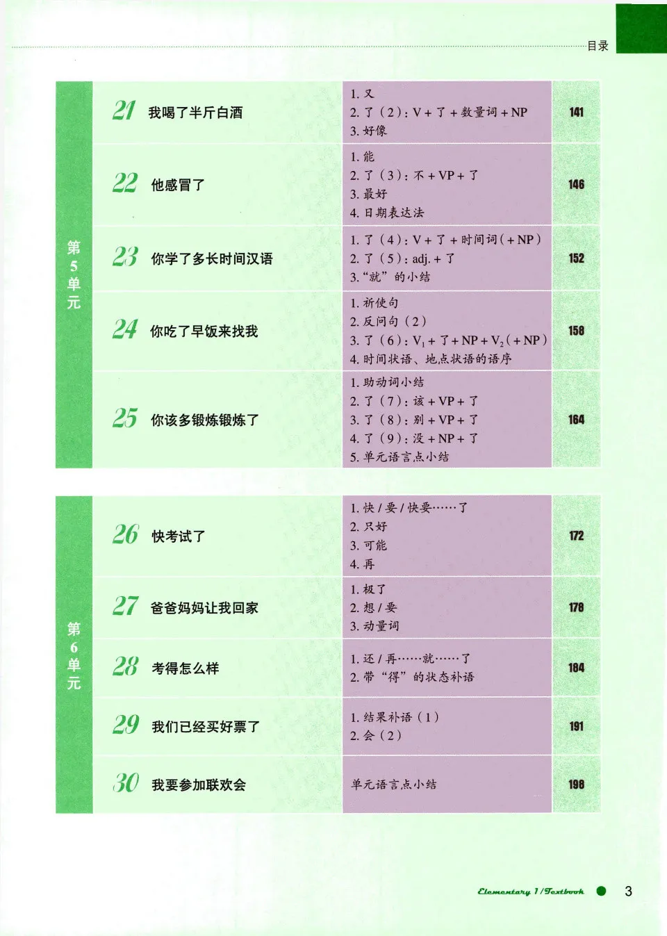 https://i.cchatty2.com/filters:format(webp)/fit-in/960x0/img/202604/BoyaChineseElementaryTextbook1-V3--17--62aff213-6d63-4245-9af0-35c05b945bba-1775875692.jpg