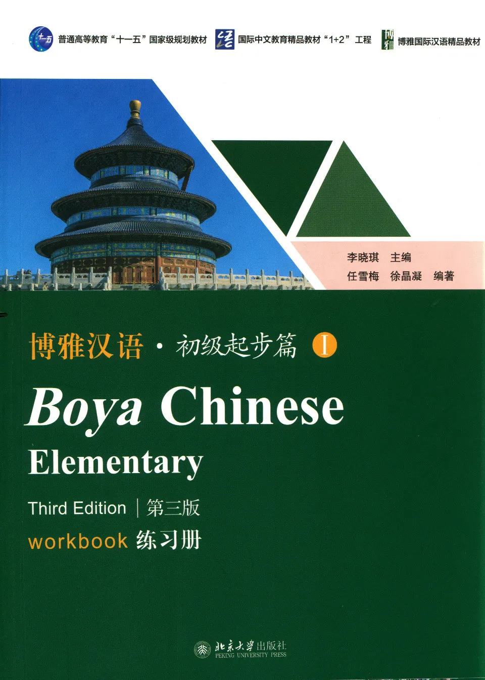 https://i.cchatty2.com/filters:format(webp)/fit-in/960x0/img/202604/BoyaChineseElementaryWorkbook1-V3--0--51a90e38-503a-466d-83b2-f6a2c2ff9767-1775875976.jpg