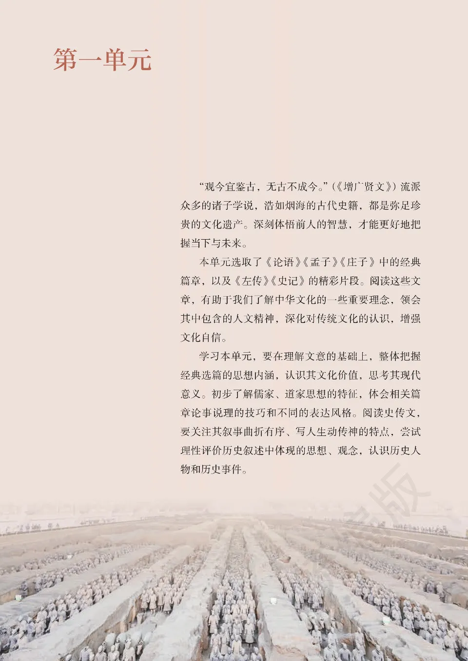 https://i.cchatty2.com/filters:format(webp)/fit-in/960x0/img/202604/ChineseTextbookforNativeofHighSchool2V2019-7--cfe35284-c305-48db-a3d4-68547363799b-1776415426.jpg