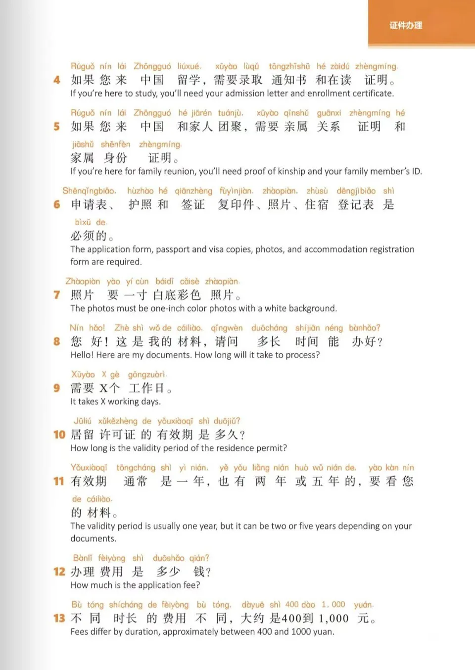(PDF) Chinese Language Handbook for Documents & Procedure...