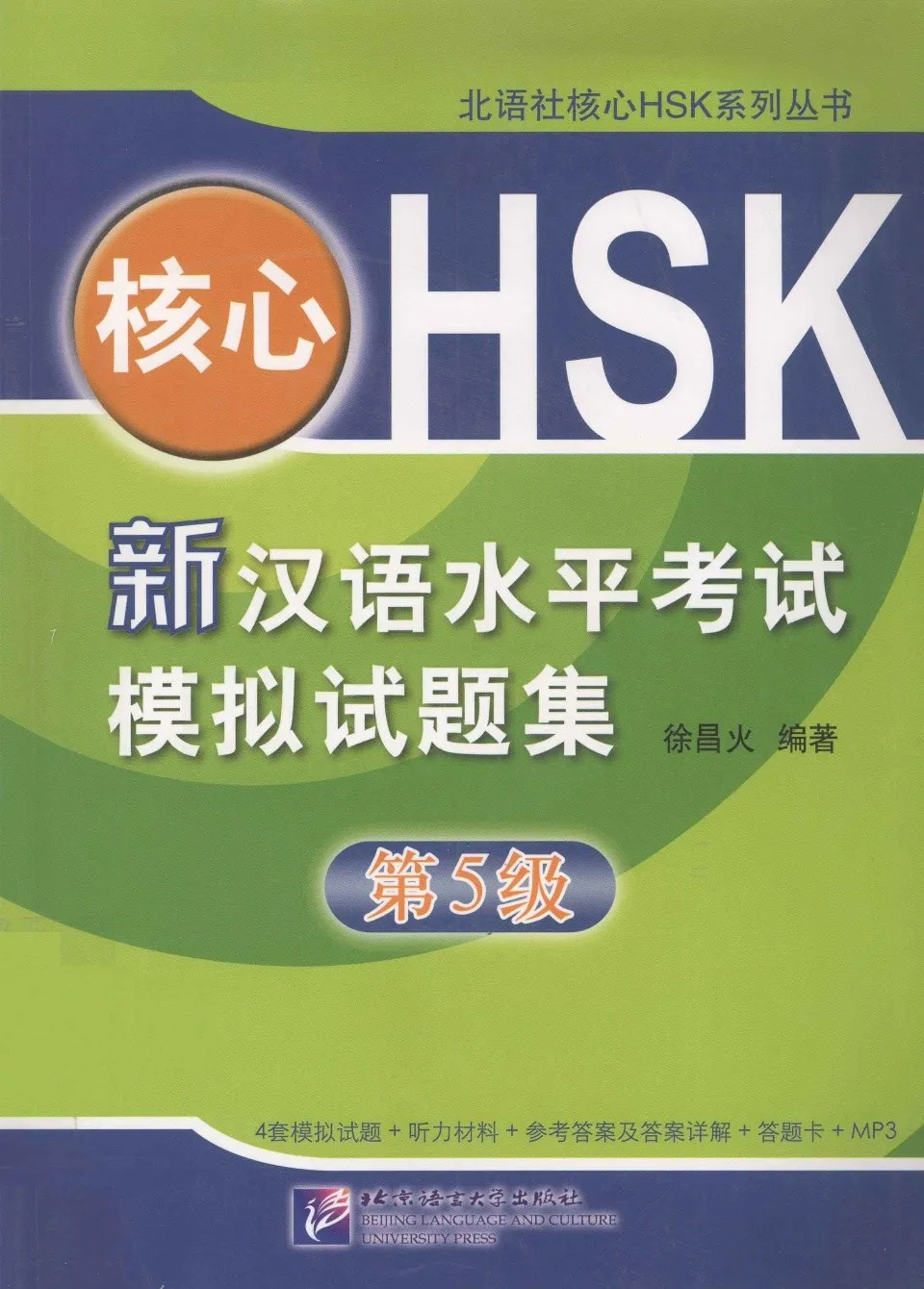https://i.cchatty2.com/filters:format(webp)/fit-in/960x0/img/202604/CoreHSK5MockTest-0--18ecfc57-61da-4dae-a89c-8d48eb3e6d12-1775802007.jpg