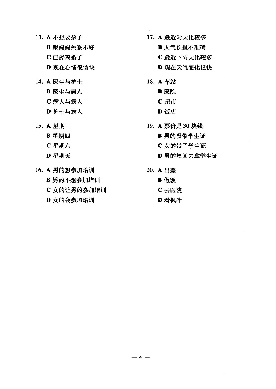 https://i.cchatty2.com/filters:format(webp)/fit-in/960x0/img/202604/CoreHSK5MockTest-10--d1dac8b2-42bb-4b8d-a546-339cb2c2409c-1775802007.jpg