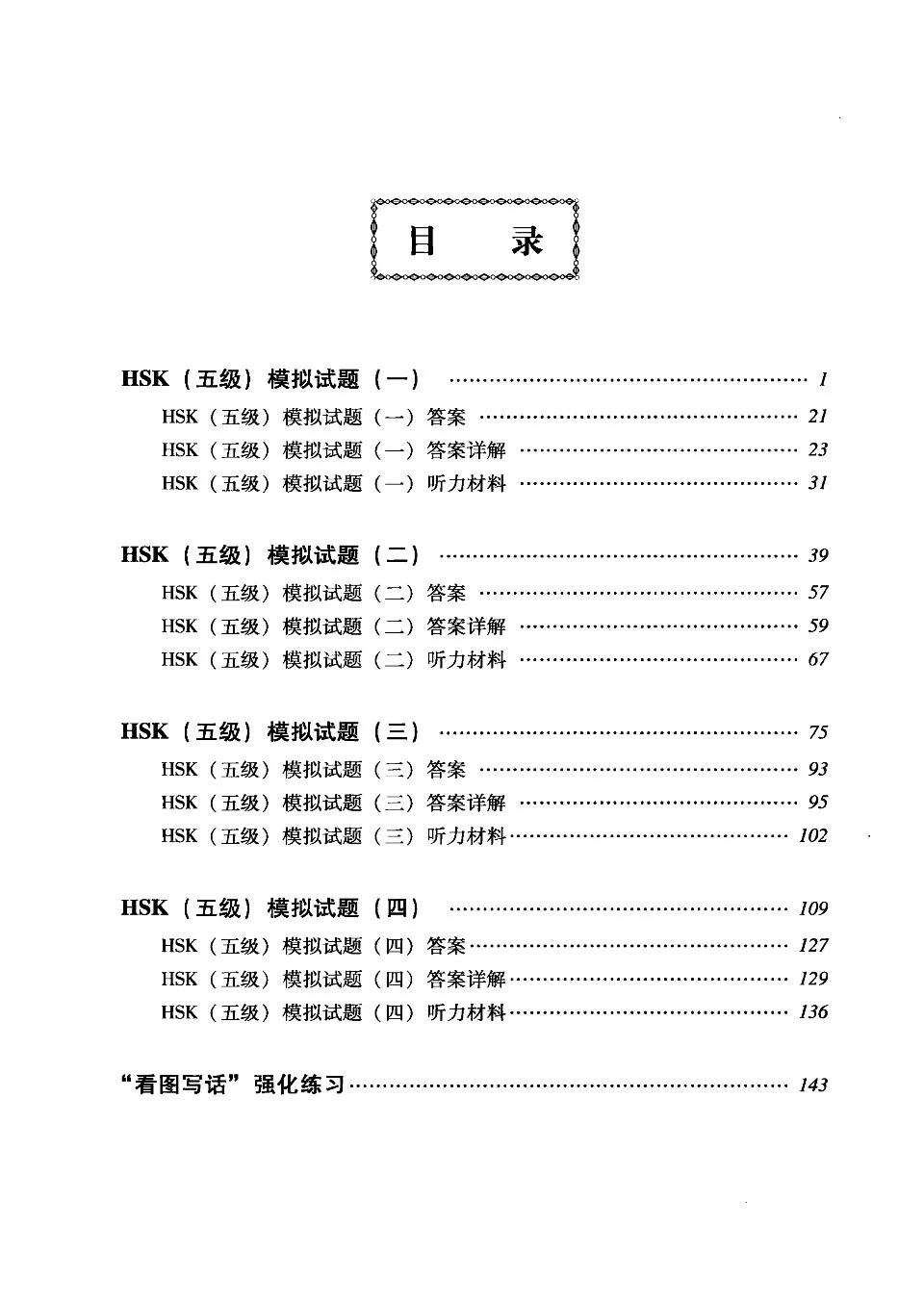 https://i.cchatty2.com/filters:format(webp)/fit-in/960x0/img/202604/CoreHSK5MockTest-6--99851137-b995-48ec-90b4-ac6bb7d66989-1775802007.jpg