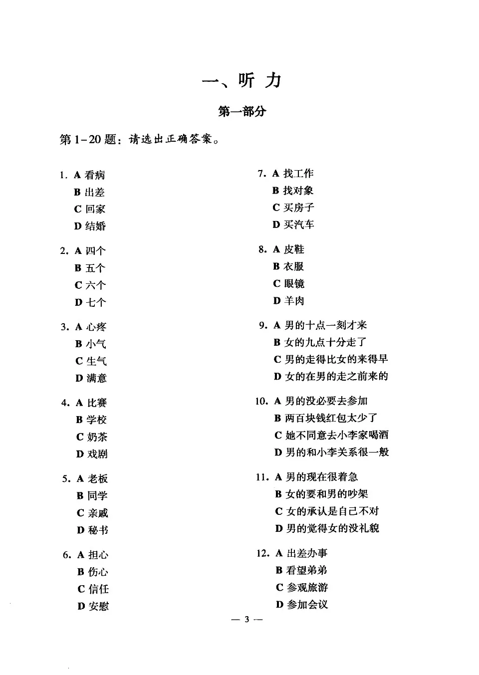 https://i.cchatty2.com/filters:format(webp)/fit-in/960x0/img/202604/CoreHSK5MockTest-9--c1eac8aa-9917-42dc-9eea-22ccd5f79788-1775802007.jpg