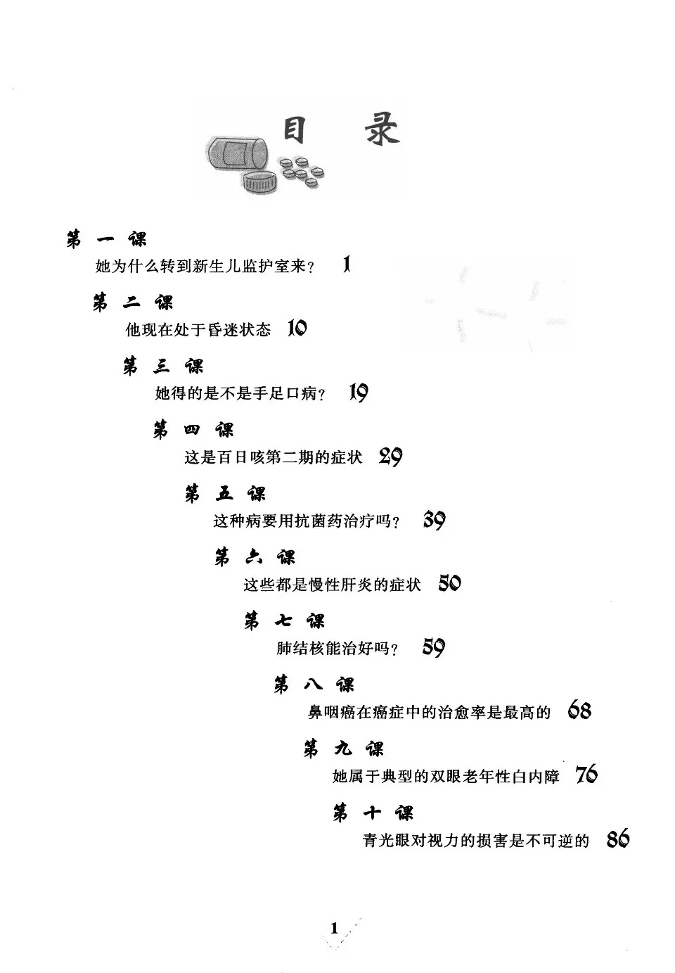 https://i.cchatty2.com/filters:format(webp)/fit-in/960x0/img/202604/MedicalChineseInternship3-0--a387ea03-3984-40e7-8c73-d236674bb95b-1777084111.jpg