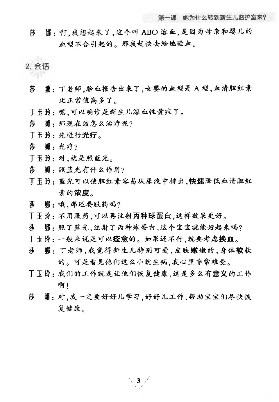 https://i.cchatty2.com/filters:format(webp)/fit-in/960x0/img/202604/MedicalChineseInternship3-4--37e2bb8d-2008-44bd-8eb1-b2d7c504525e-1777084112.jpg