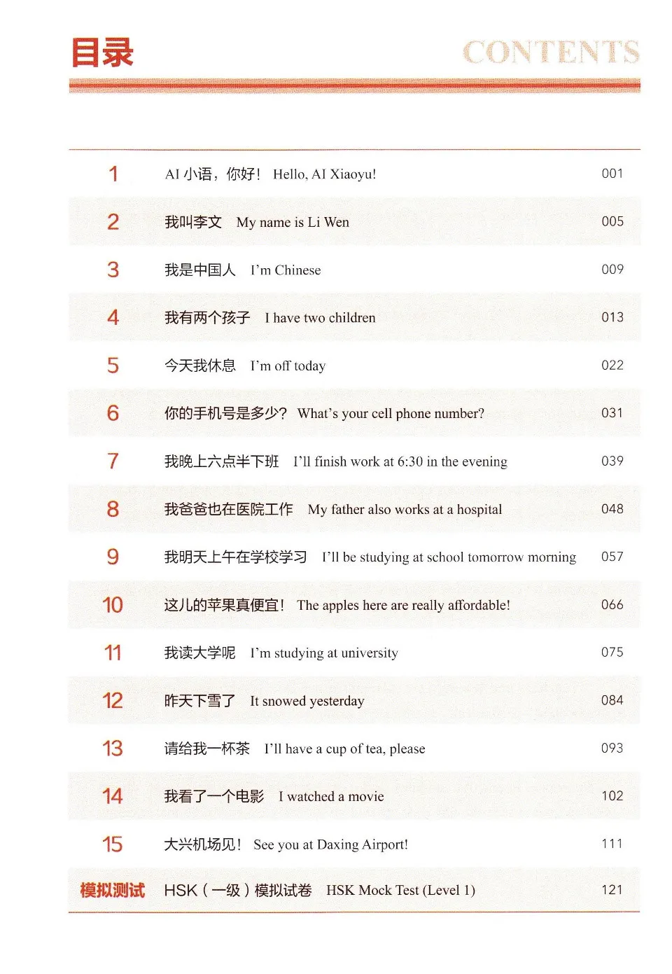 https://i.cchatty2.com/filters:format(webp)/fit-in/960x0/img/202604/NewHSKCourseWorkbook1-HSK30--1--e05ea797-fbd7-496b-ba49-e6ee1c74c255-1777426231.jpg