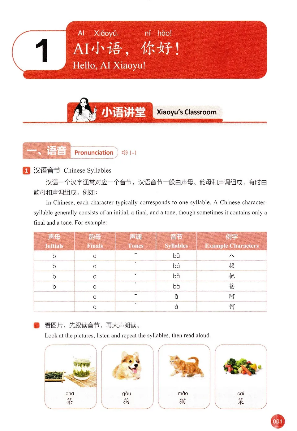 https://i.cchatty2.com/filters:format(webp)/fit-in/960x0/img/202604/NewHSKCourseWorkbook1-HSK30--2--75cd44c5-53db-4398-81c5-b66c3e3ad489-1777426231.jpg