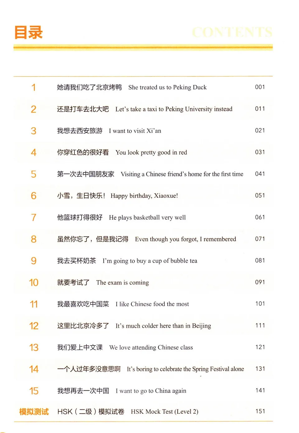 https://i.cchatty2.com/filters:format(webp)/fit-in/960x0/img/202604/NewHSKCourseWorkbook2-HSK30--1--fb7f5cbe-c1ad-4588-8964-7ebc228a6958-1777426458.jpg
