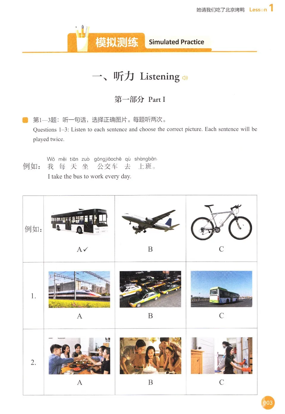 https://i.cchatty2.com/filters:format(webp)/fit-in/960x0/img/202604/NewHSKCourseWorkbook2-HSK30--4--951566a1-dd82-4f44-a3ef-fe84b4518f05-1777426458.jpg