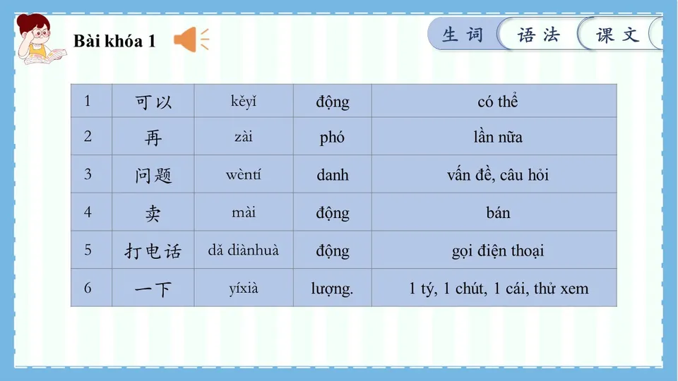 https://i.cchatty2.com/filters:format(webp)/fit-in/960x0/img/202604/lesson13-4--8131d595-d3fb-4105-9162-404646ce201f-1776137627.jpg