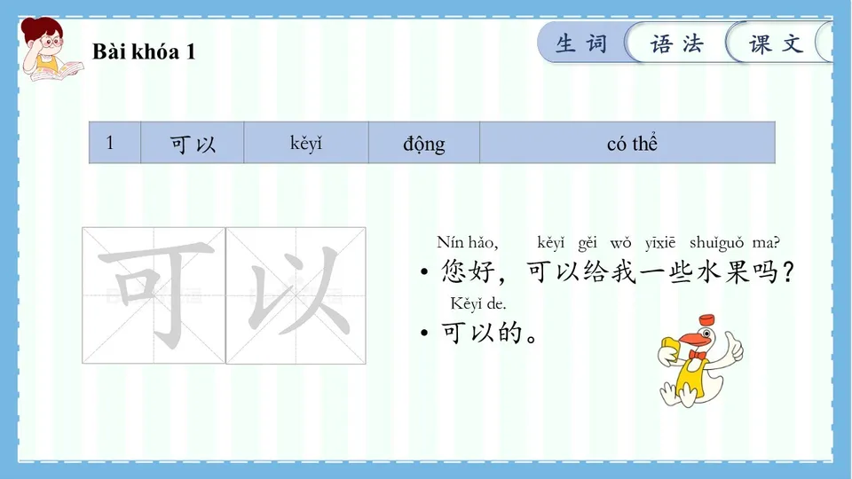 https://i.cchatty2.com/filters:format(webp)/fit-in/960x0/img/202604/lesson13-5--f9d62ad1-3abd-448e-93d8-7ffafbfeab48-1776137627.jpg