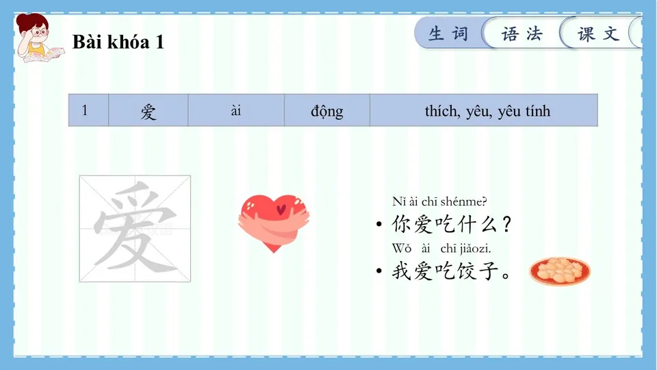https://i.cchatty2.com/filters:format(webp)/fit-in/960x0/img/202604/lesson15-5--355e7dcf-57a2-4d21-93f3-28c60afe12aa-1776137889.jpg