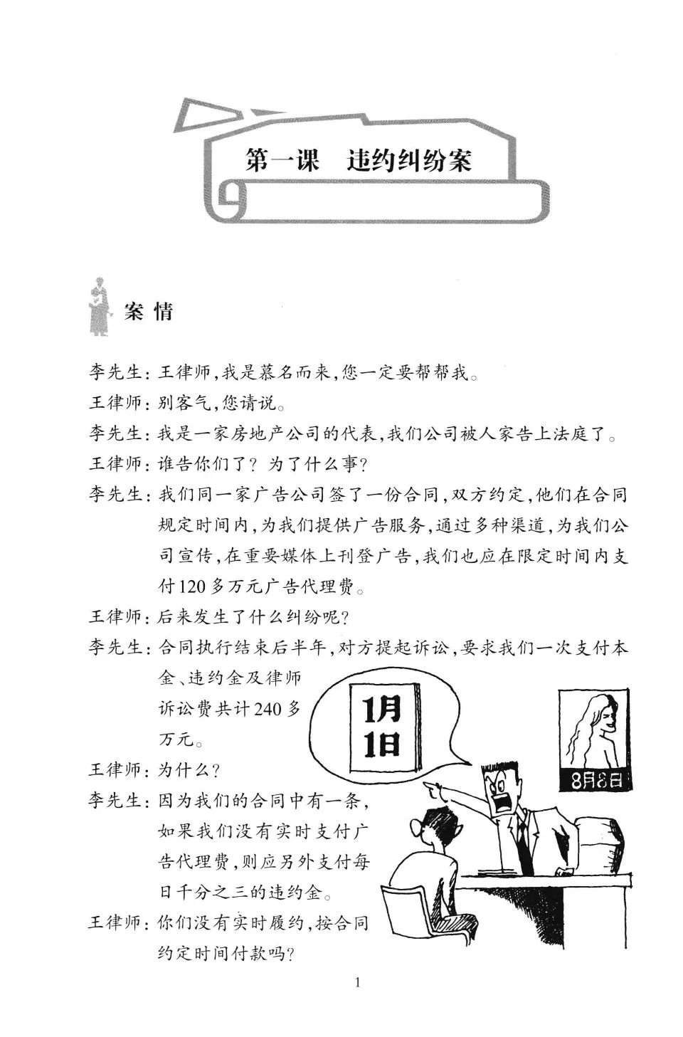 https://i.cchatty2.com/filters:format(webp)/fit-in/960x0/img/202605/BusinessChineseConversationAdvancedCompanyCases-6--a902c395-014b-4dc3-82b8-2ab76e74b053-1778656217.jpg