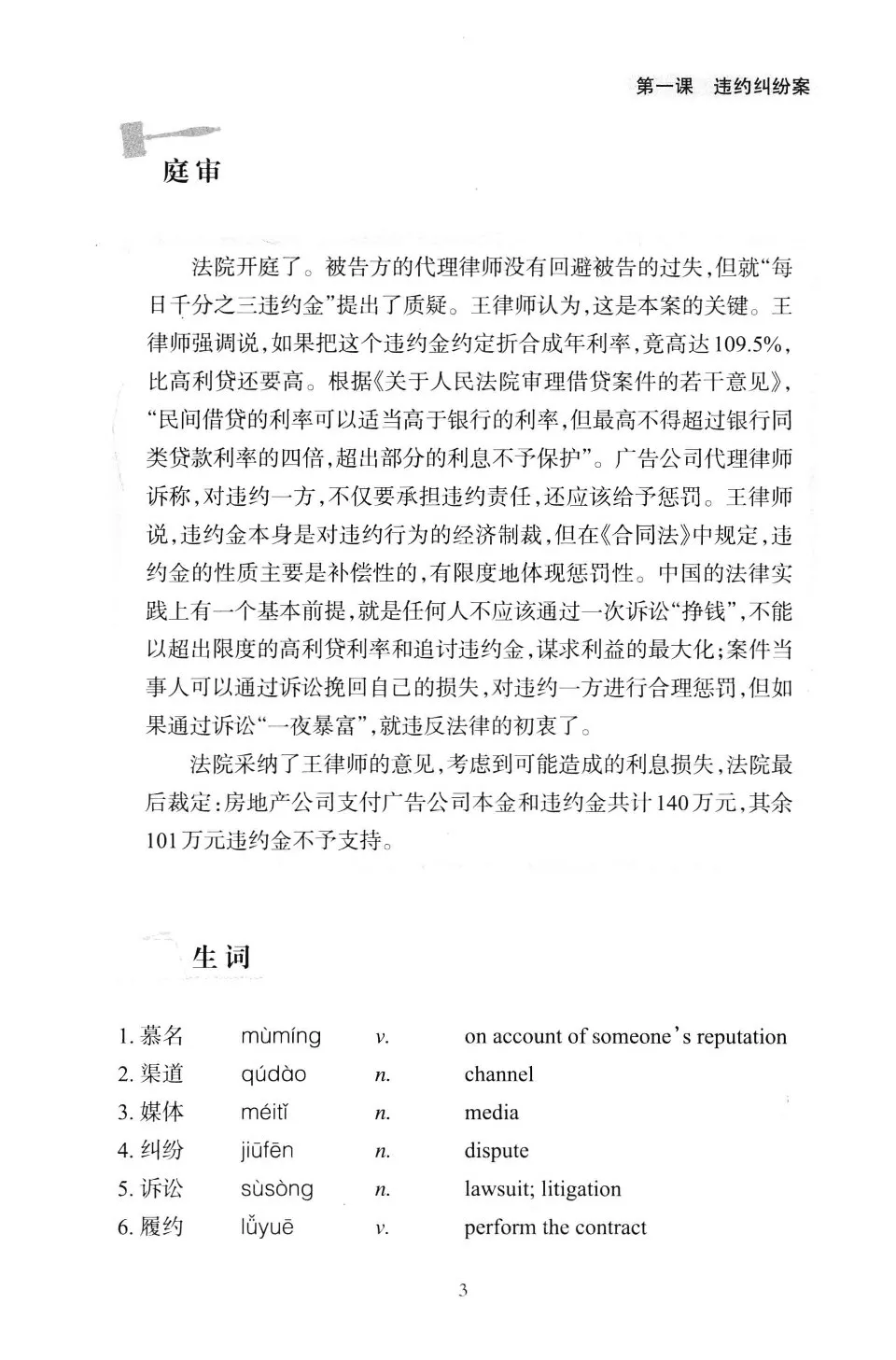 https://i.cchatty2.com/filters:format(webp)/fit-in/960x0/img/202605/BusinessChineseConversationAdvancedCompanyCases-8--616462b5-47de-46c1-93ce-6ff0f9f54c75-1778656217.jpg