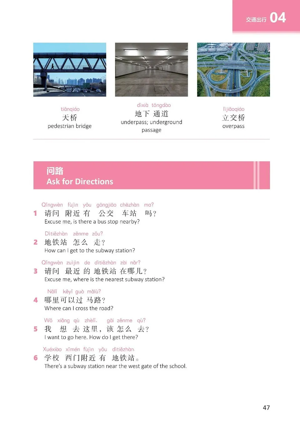 (PDF) Chinese Language Handbook for Transportation