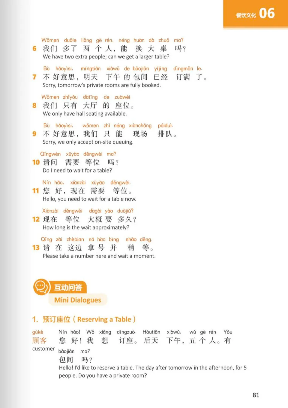https://i.cchatty2.com/filters:format(webp)/fit-in/960x0/img/202605/ChineseforImmigration6-FoodandDiningCulture-2--3dfa9e0c-4024-4c12-8236-bb937f89fed3-1778205417.jpg
