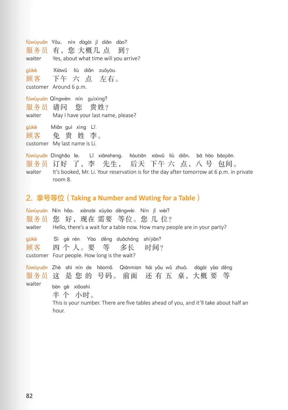 https://i.cchatty2.com/filters:format(webp)/fit-in/960x0/img/202605/ChineseforImmigration6-FoodandDiningCulture-3--a9488bf9-96fc-4173-934b-d6eb3fca9e5b-1778205417.jpg