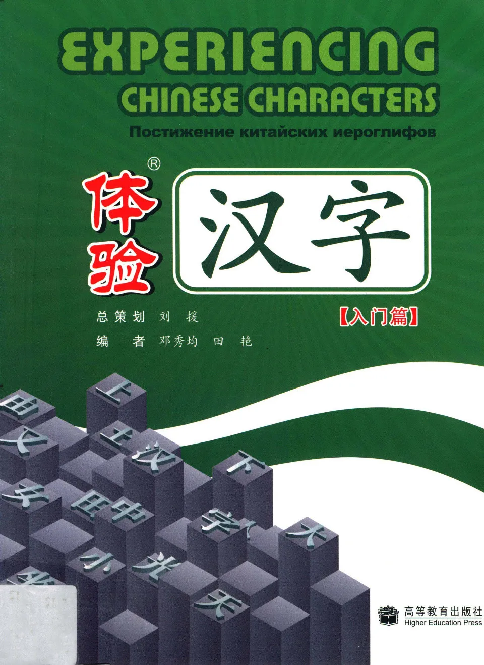 https://i.cchatty2.com/filters:format(webp)/fit-in/960x0/img/202605/ExperiencingChineseCharactersBeginning-Russian--0--3b49bb90-b4c1-4ea5-aca9-10787a38a70b-1778290792.jpg