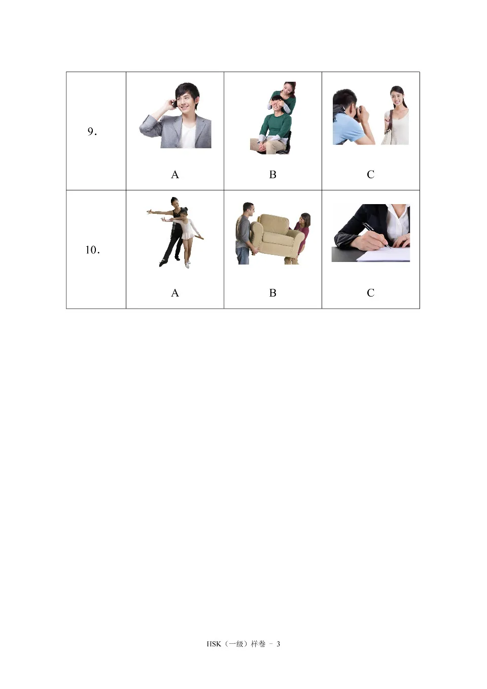 (PDF) HSK 1 Test Sample (V2026)