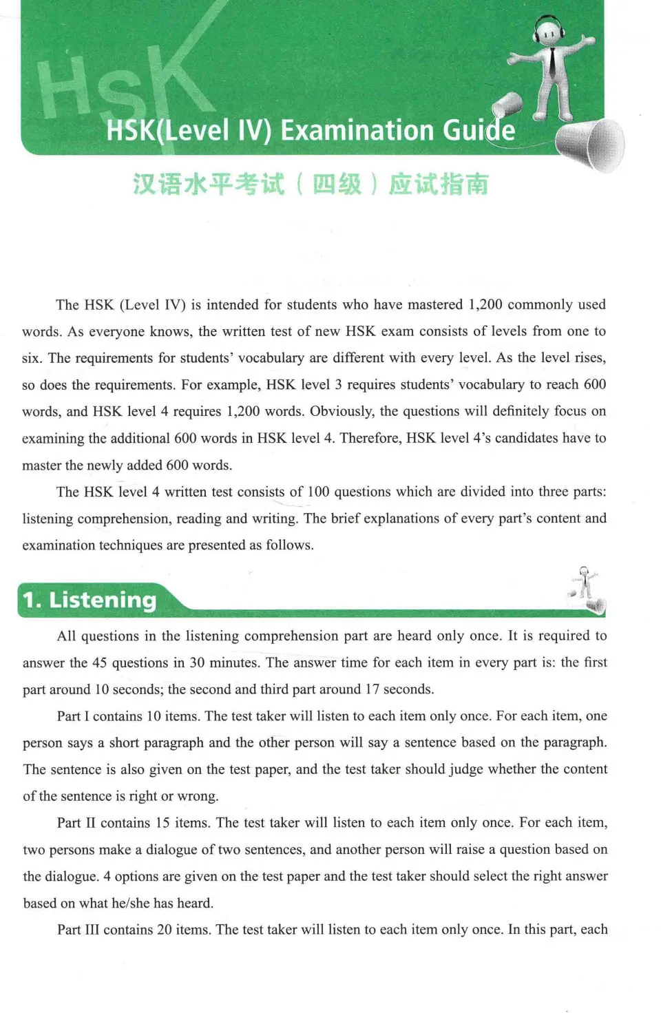 (PDF) 新HSK汉语学习与考试教程书写与口语（四级）