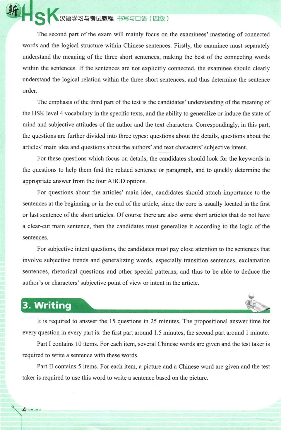 (PDF) 新HSK汉语学习与考试教程书写与口语（四级）