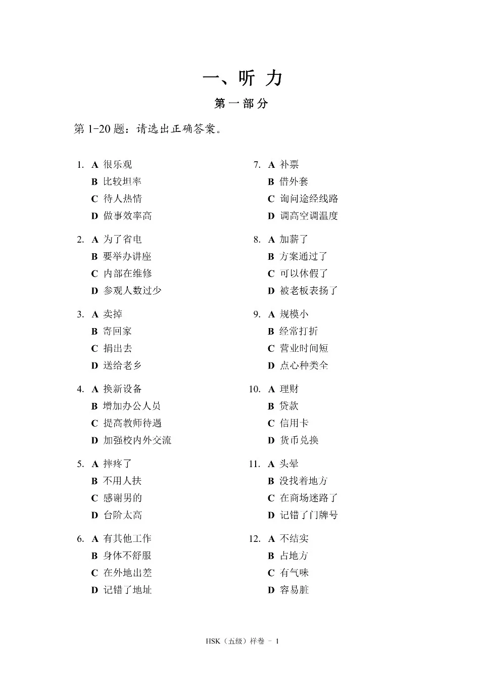 https://i.cchatty2.com/filters:format(webp)/fit-in/960x0/img/202605/HSK5TestSample-30--1--50399d0a-7418-4082-a25a-91e6a50264f4-1777688230.jpg