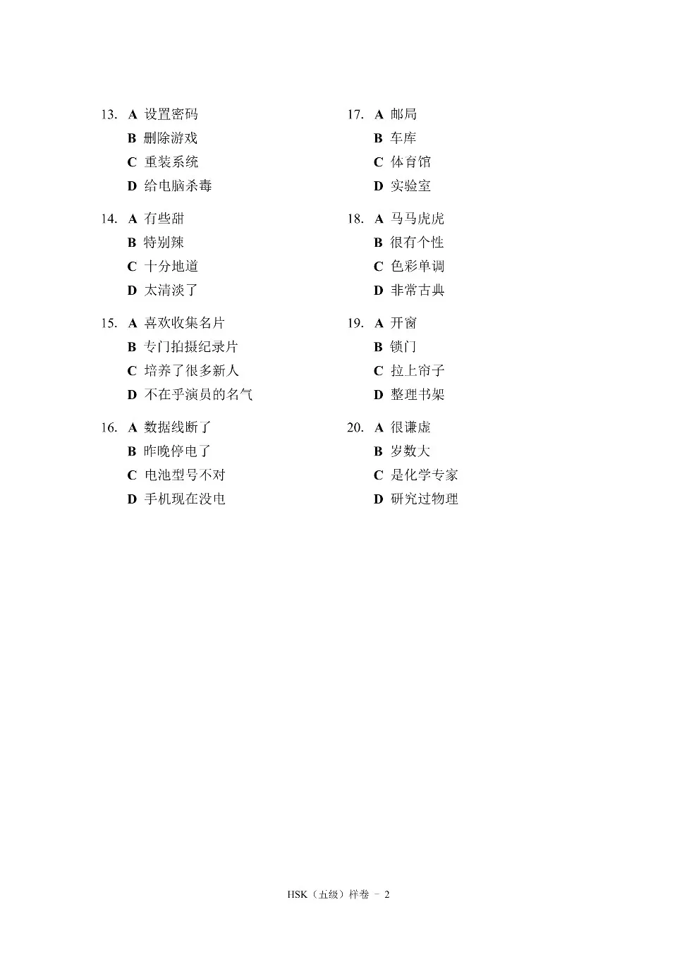 https://i.cchatty2.com/filters:format(webp)/fit-in/960x0/img/202605/HSK5TestSample-30--2--9020511a-397d-4ef6-97b1-35c7ee7dfcc4-1777688230.jpg