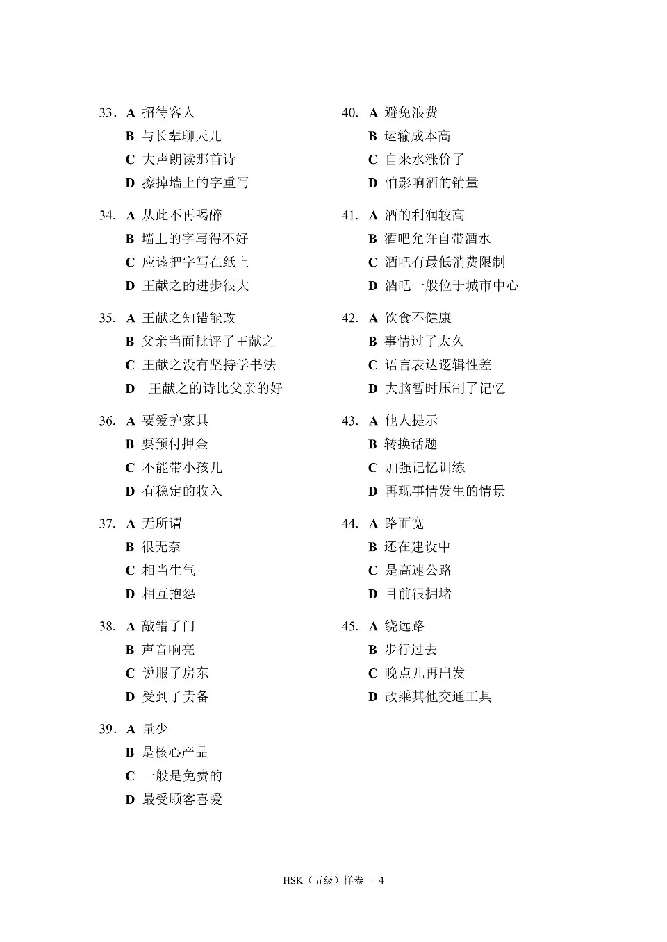 https://i.cchatty2.com/filters:format(webp)/fit-in/960x0/img/202605/HSK5TestSample-30--4--ec0f13e3-6a6f-494d-bd60-3eb49e799257-1777688230.jpg